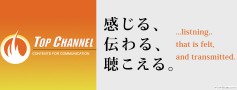 感じる、使わる、聴こえる。